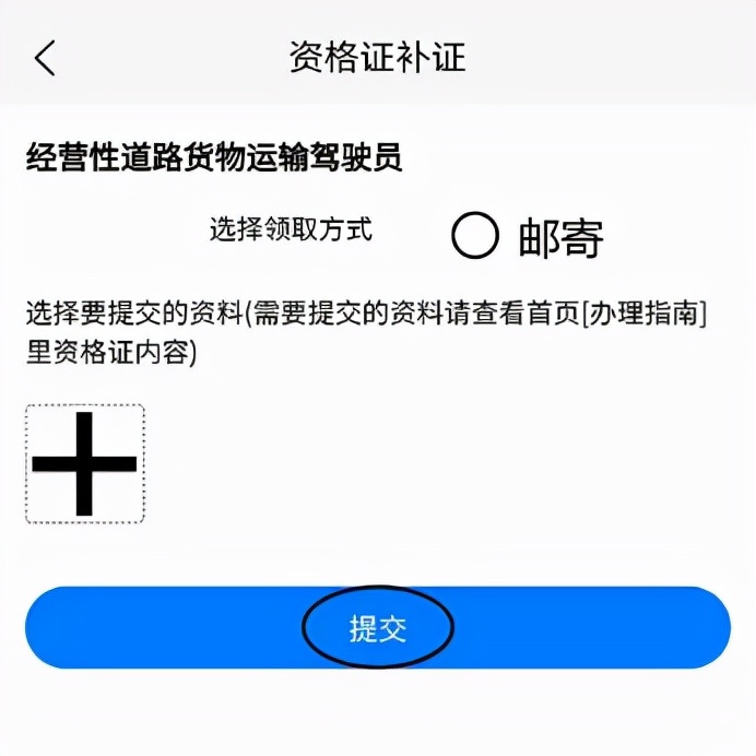 疫情防控对货车司机最新政策,货车疫情防控最新通行政策