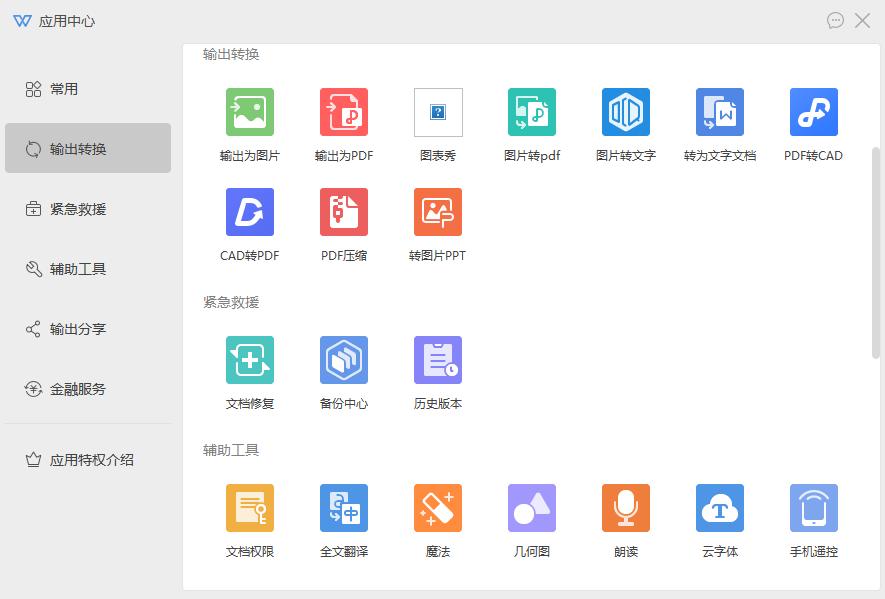 国产WPS与微软Office哪个更好用？从功能来看，你会选择用哪个？