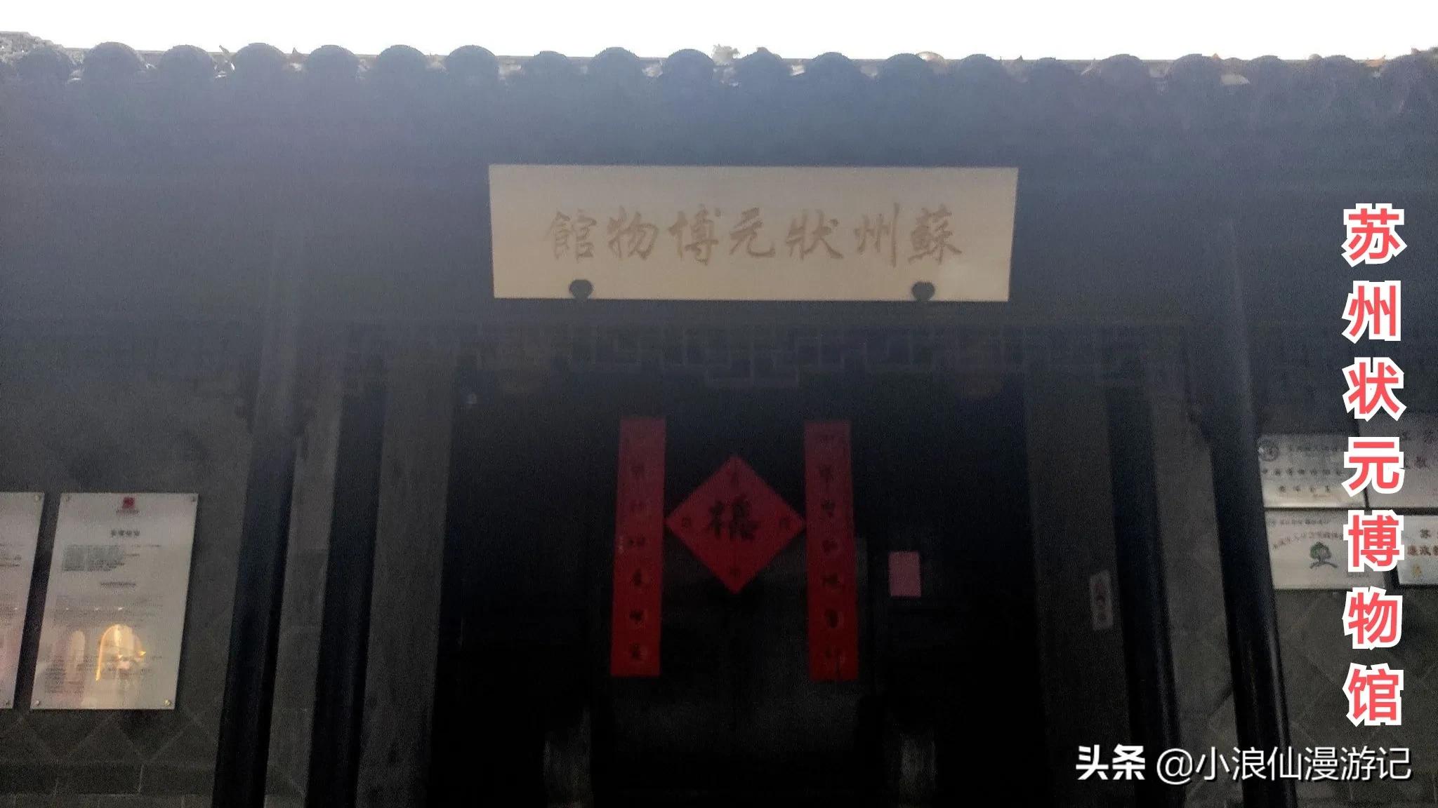 苏州春节免费景点有哪些,苏州景区免费景点大全