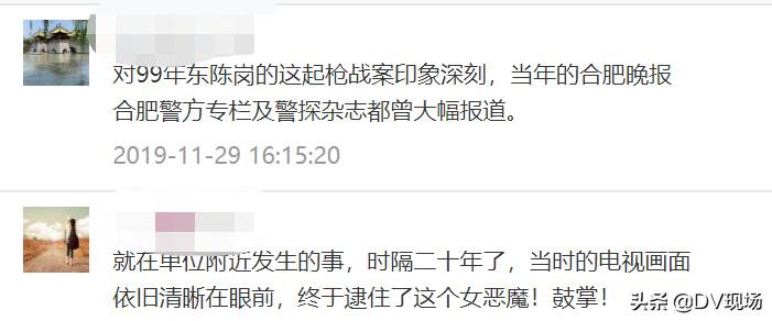 身负7条人命的“蛇蝎美人”落网，20年前枪战视频曝光