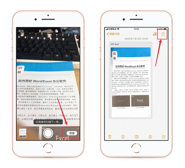 原来iPhone手机按下这个功能，可以秒变扫描仪，将纸质文稿电子化