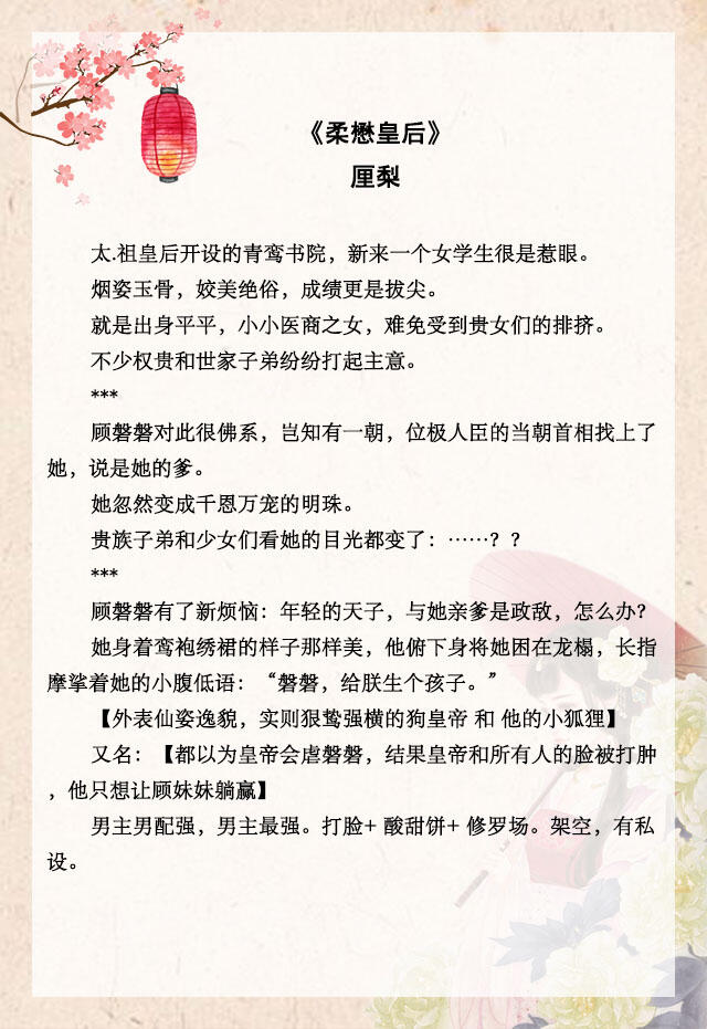 古言现言宠文甜文文荒推荐推文,推文古言甜宠文完结一次性更完