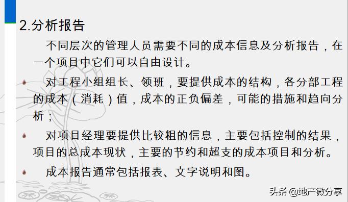 宸ュ巶鎴愭湰绠＄悊鍩硅妗堜緥ppt,鎴樼暐鎴愭湰绠＄悊妗堜緥鍒嗘瀽