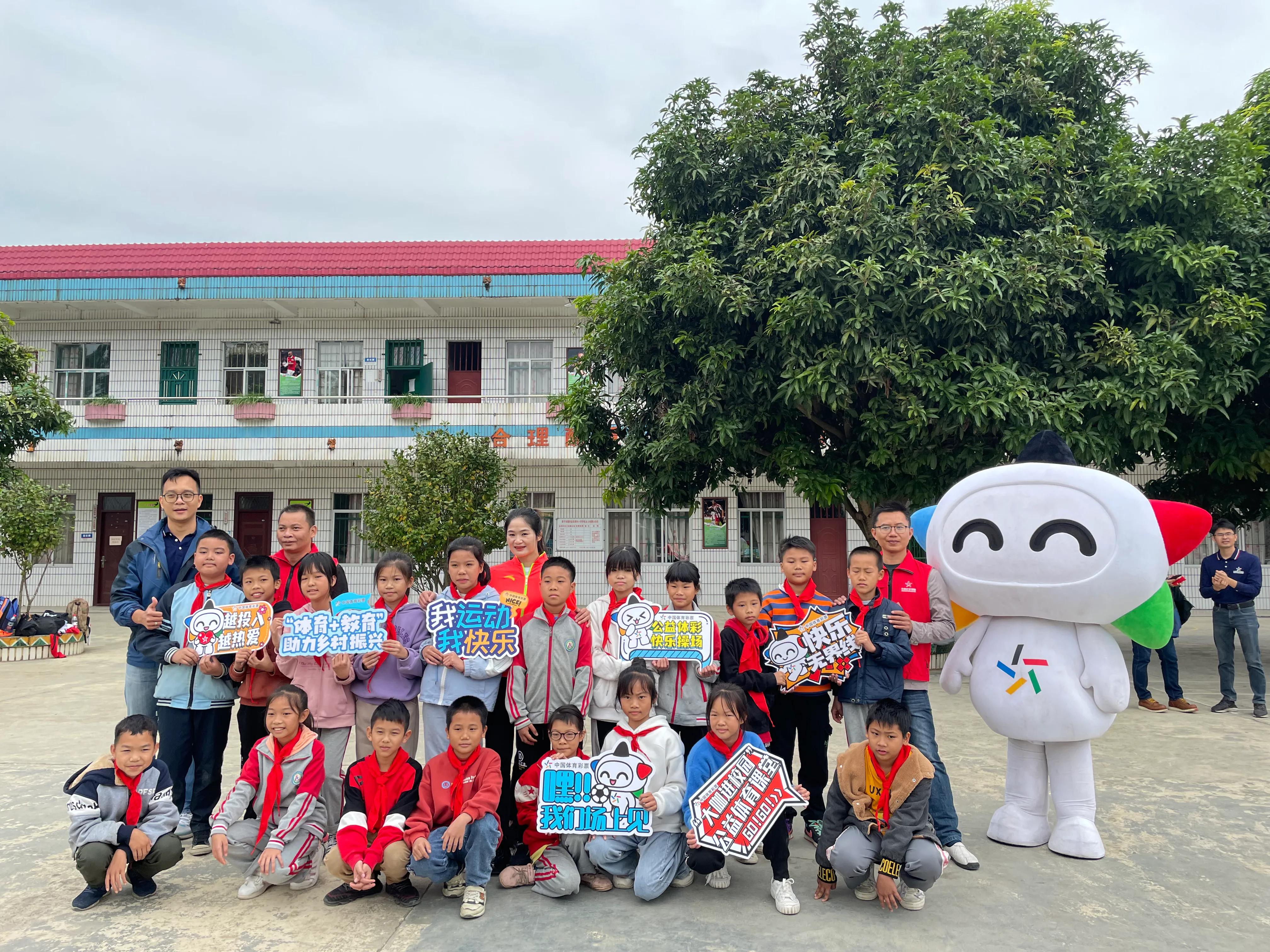 公益体彩快乐操场是什么,公益体彩进校园快乐操场