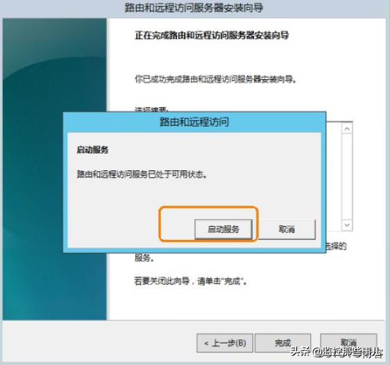 windowsserver2016服务器配置,windows2016关闭dhcp服务器