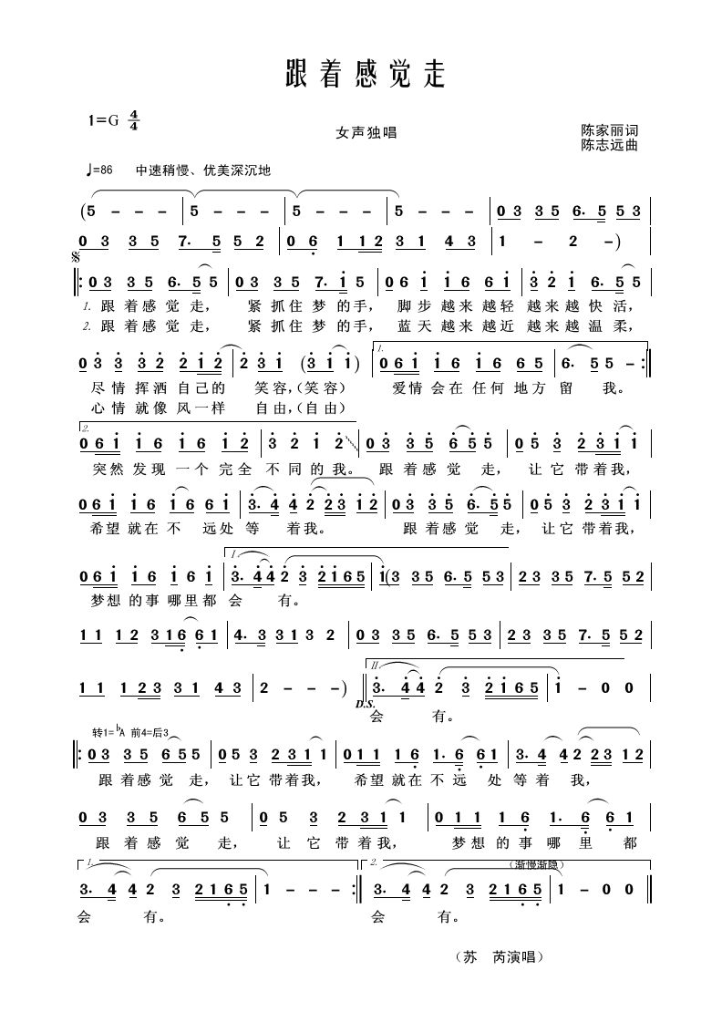 1988的流行歌曲,1988年歌曲流行风