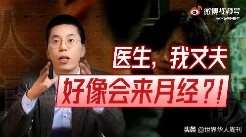 为生男孩服下“转胎丸”：在你不知道的角落，双性儿正在大量诞生