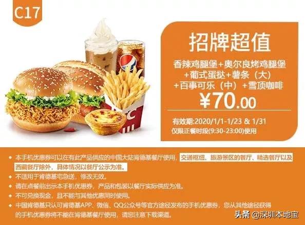 kfc汉堡王麦当劳薯条,麦当劳汉堡3月周几优惠