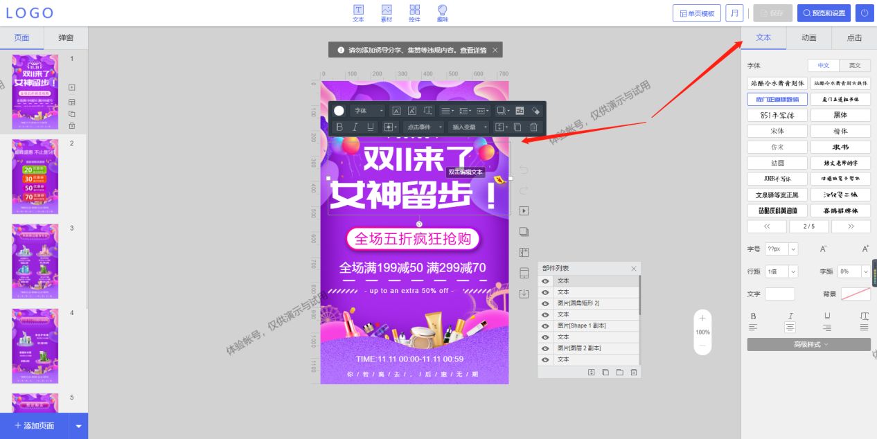 微信h5页面批量制作,微信h5在哪里制作