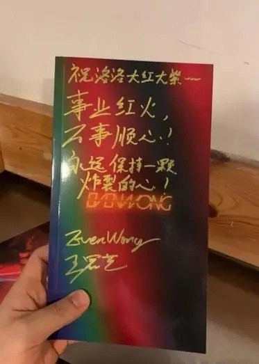 尴尬！两男星人前称兄道弟很亲密，人后却疑扔对方礼物不互关