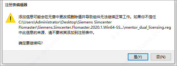 SiemensSimcenterFlomaster2020破解版64位附安装教程