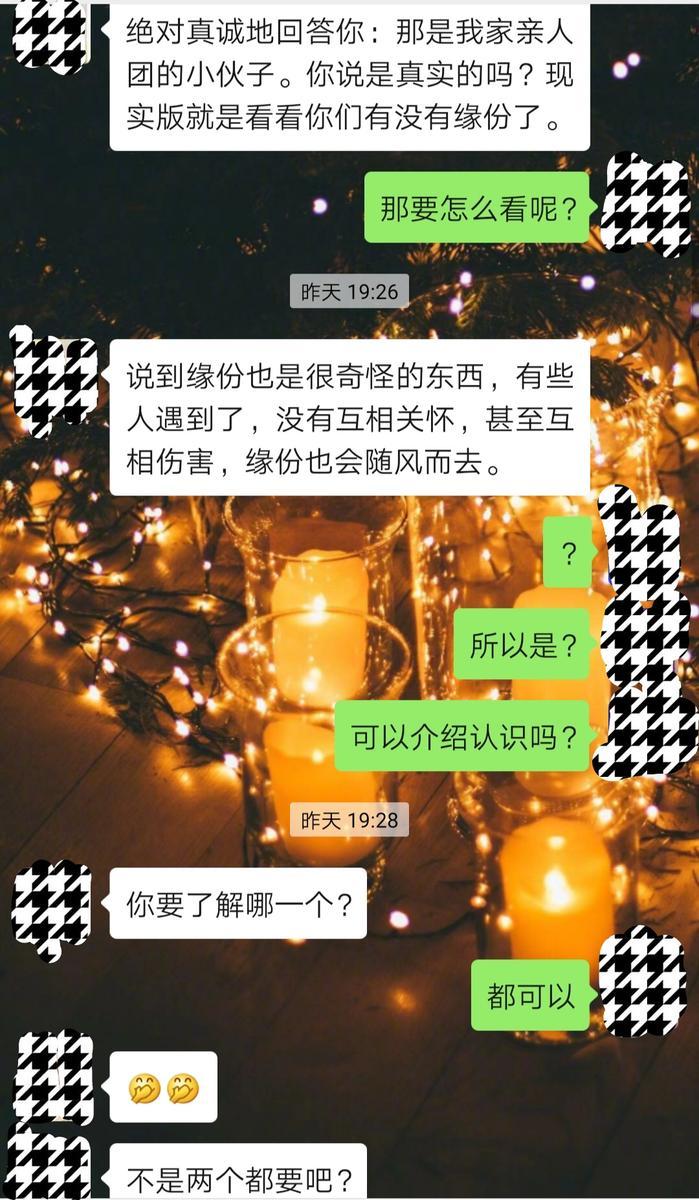 说要介绍男生给我，结果嫌弃我家里住套间，没见过这么恶心的人