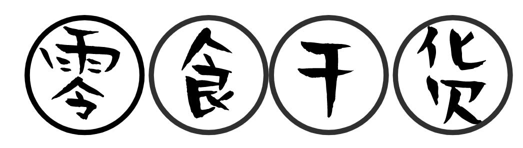 来了来了！福建首家7-11全面评测！它有传说中那么好吗？