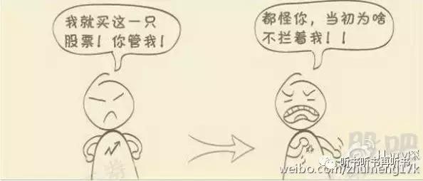 这六种人不适合开店,四类人千万不要炒股