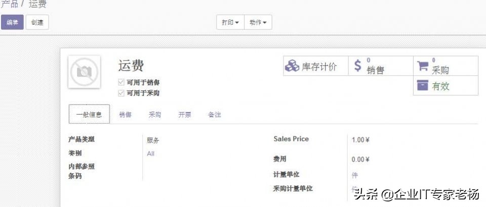 erpodoo开源,odoo开源erp入门与实践