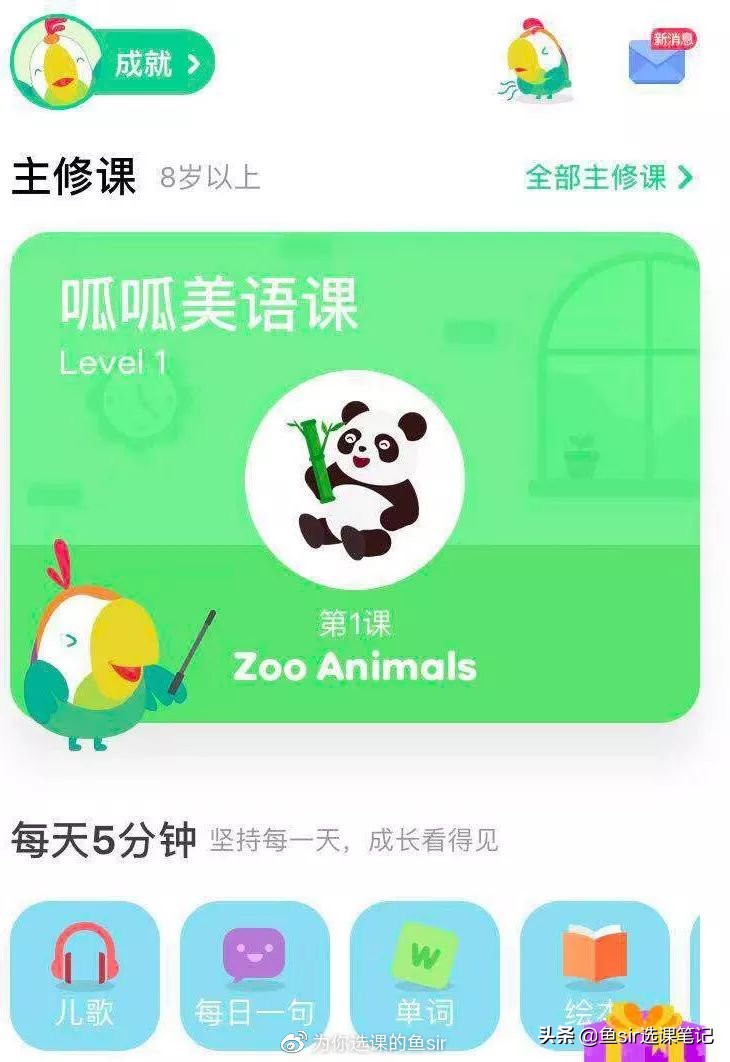 英语启蒙哪个绘本app不错,英语启蒙儿歌app哪个好