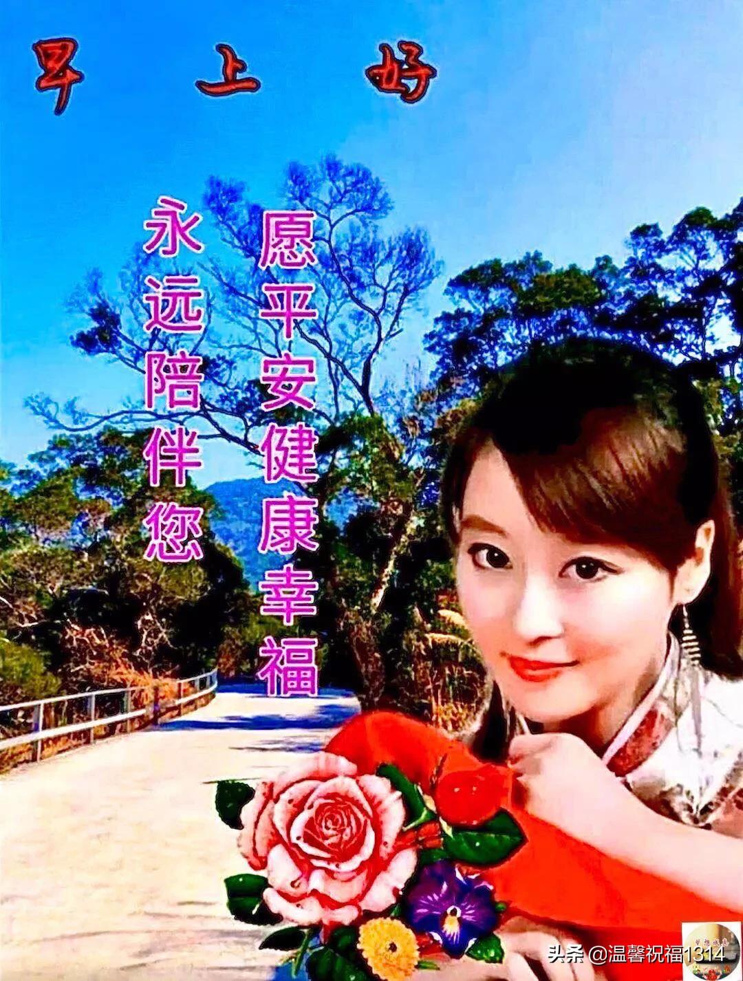 周日早上好图片早安问候语,早安问候祝福语动态图片