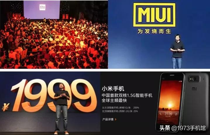 小米手机发展历程,小米手机1到11发展史