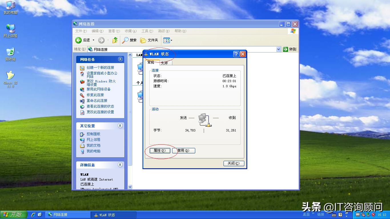 双重保险，给Windows系统同时设置固定和动态IP，保证网络通畅