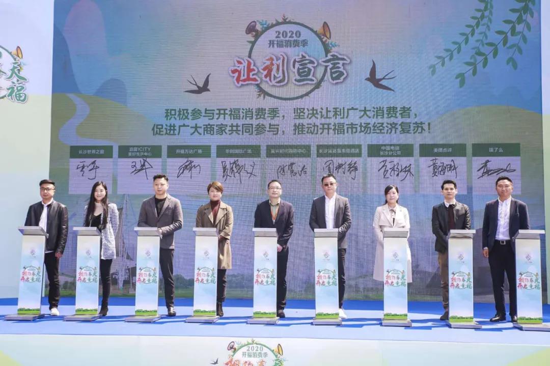 相约春天开启幸福,相约春天开启幸福开福区