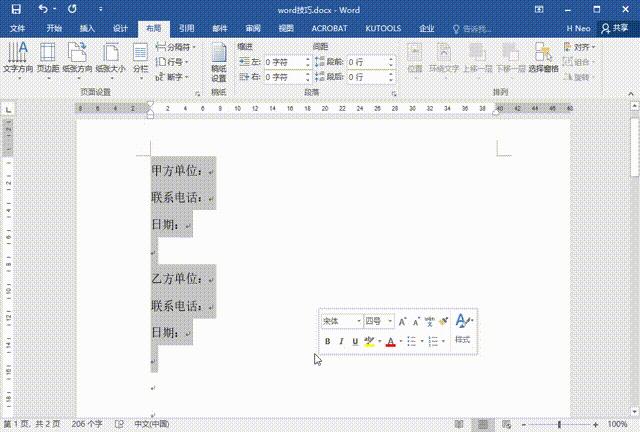 word如何提高水平,word提高效率不加班
