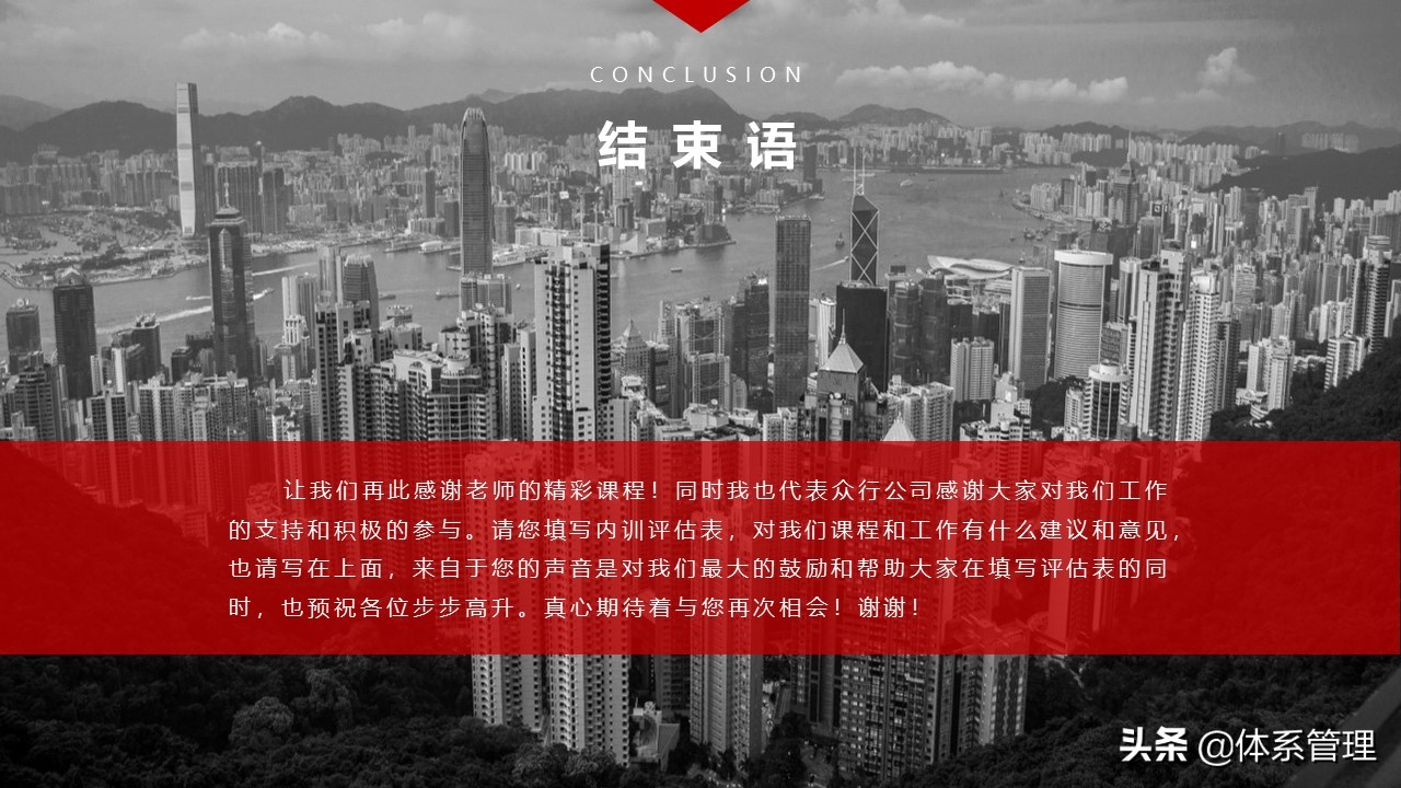 公司员工入职培训ppt完整版,员工入职培训ppt制作教程