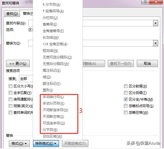 wpsword怎么删除空白页,word删除垃圾空白页有页脚