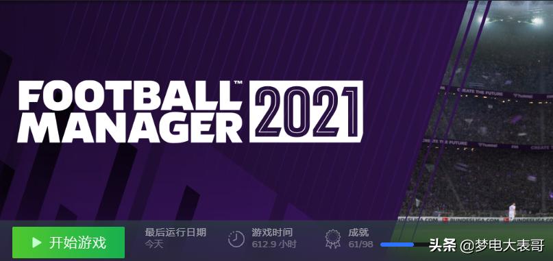 足球经理2024深度测评,足球经理2022代入感十足