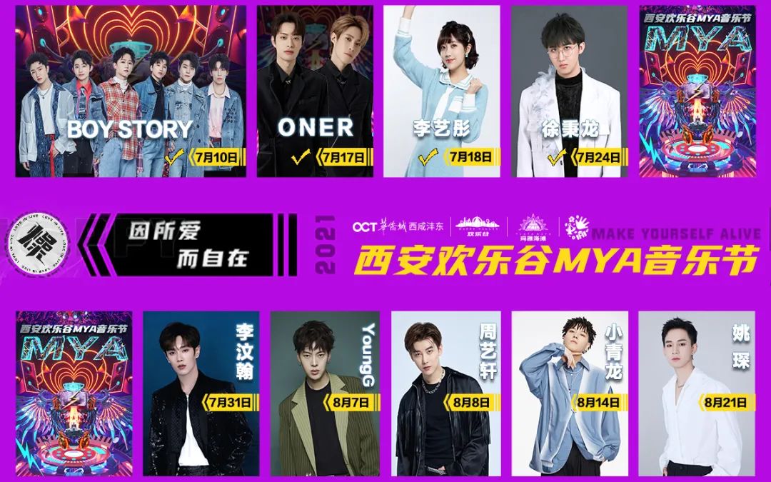 心动警告！全能ACE李汶翰空降，7月31日来西安欢乐谷放肆尖叫