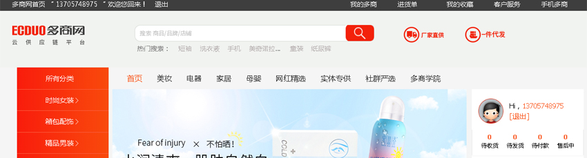 童装一件代发货源网站有哪些,一件代发电商货源网
