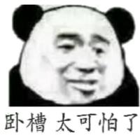 内裤上有多脏,女人内裤到底有多脏