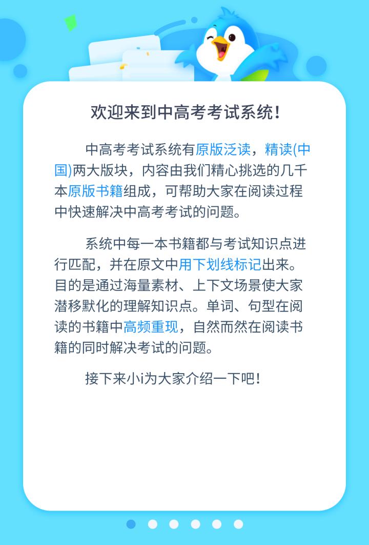 ienglish英语学习系统费用,ienglish英语学习系统7级