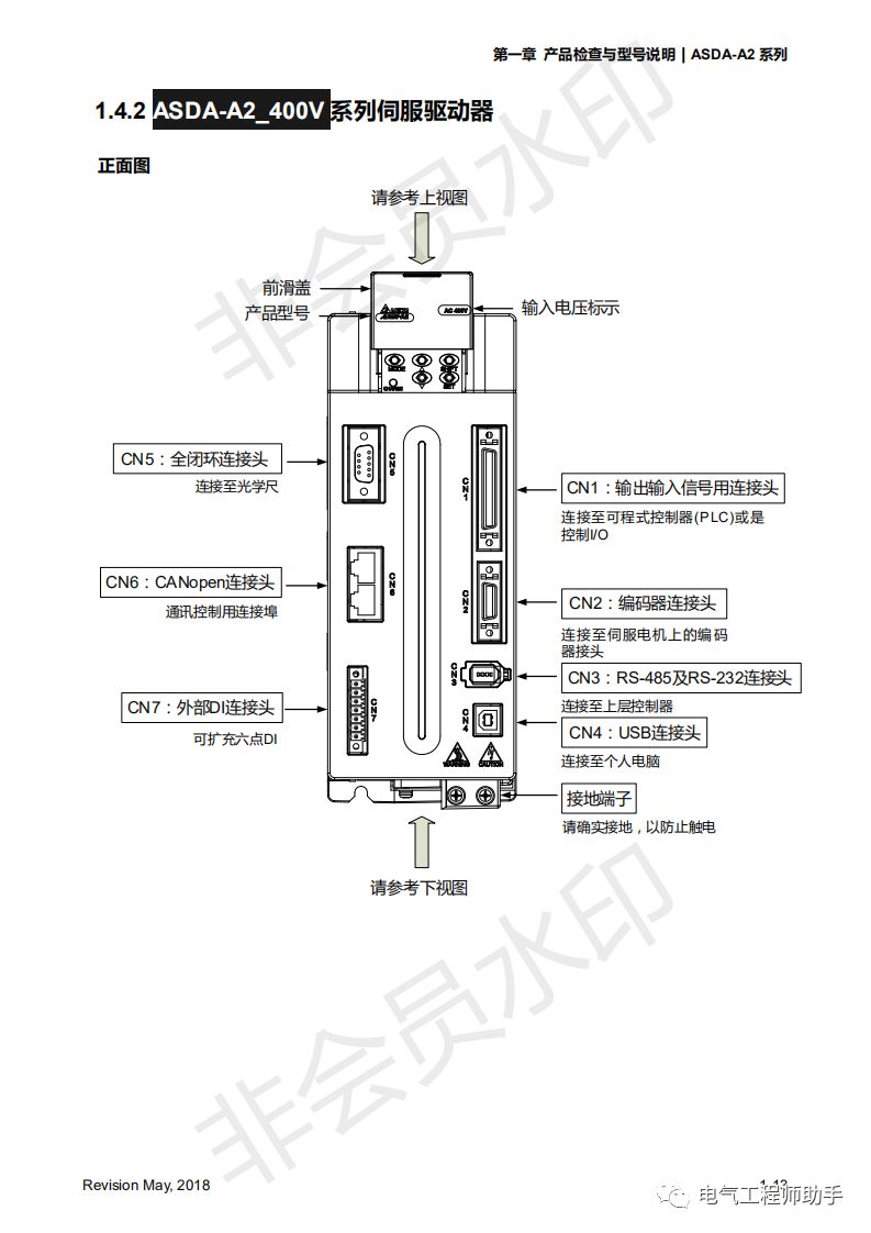 台达a2伺服控制器和西门子s7-1200,台达A2伺服说明书