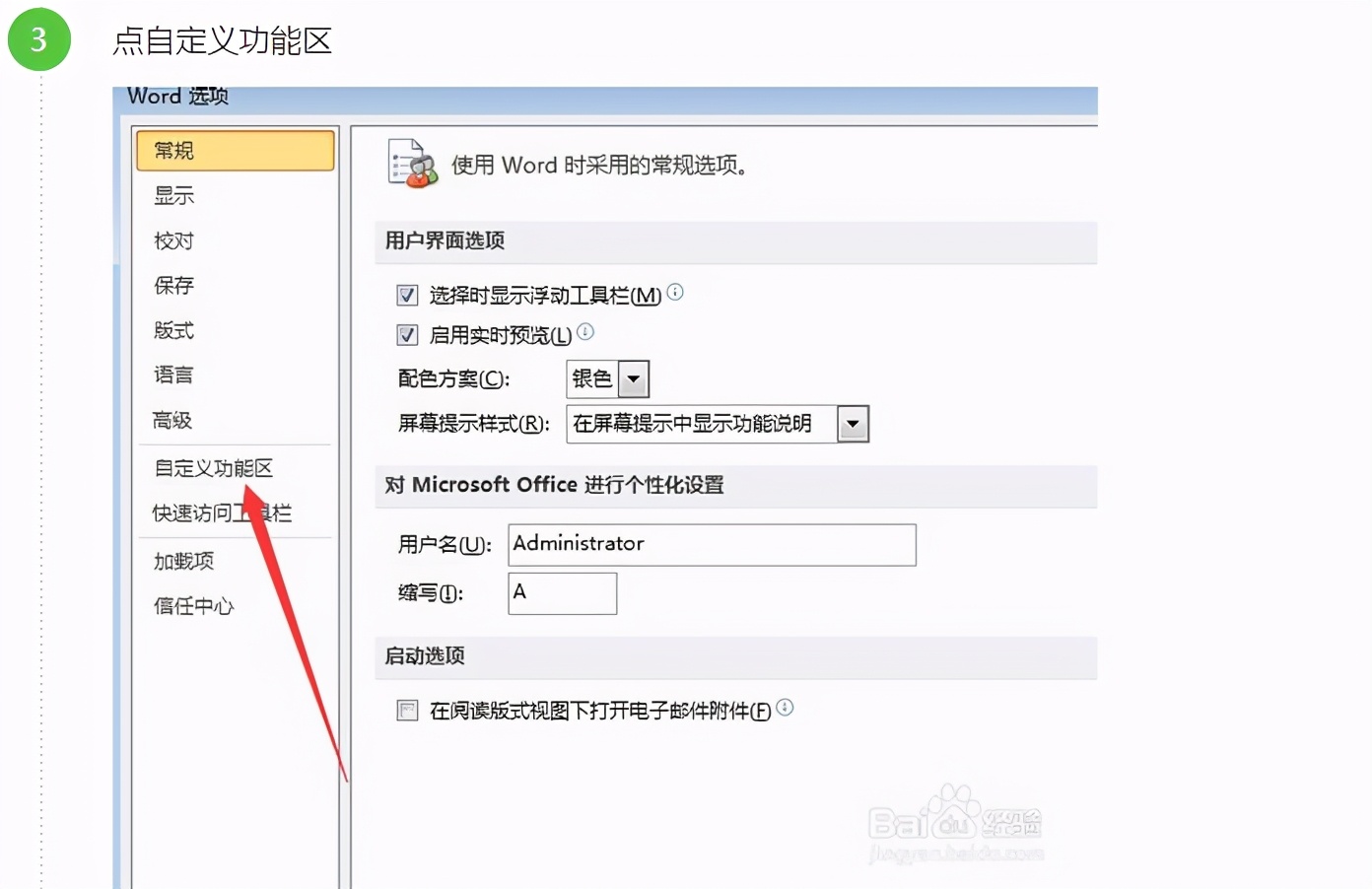officeppt全屏宽度高度,office水印全屏