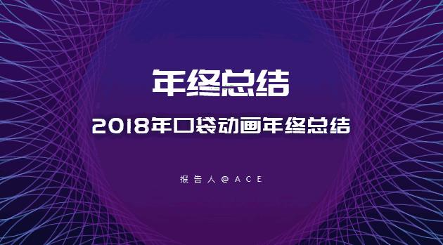 重磅推出：108套“智能”PPT总结模板，颠覆式WPS未来办公