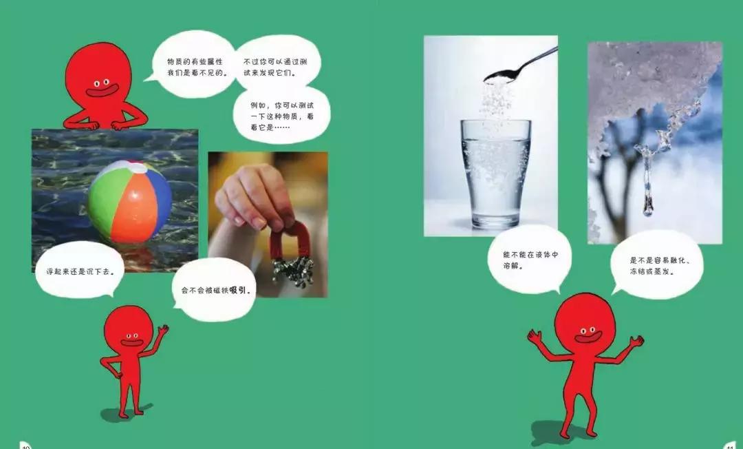 物理漫画科普,漫画书《这就是物理》