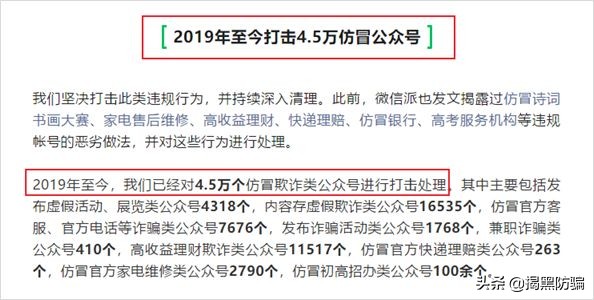 微信要求关注公众号是骗人的吗,微信公众号是不是骗人的
