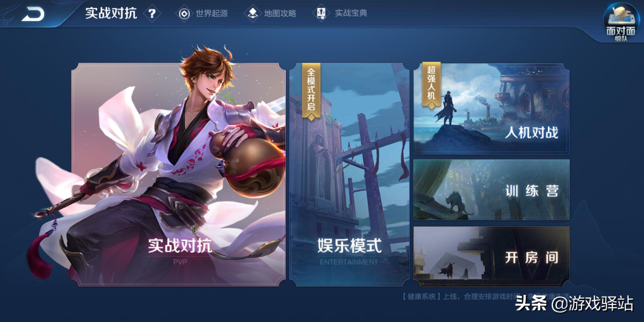 王者光荣新赛季闪退什么时候修复,王者光荣新赛季更新后闪退