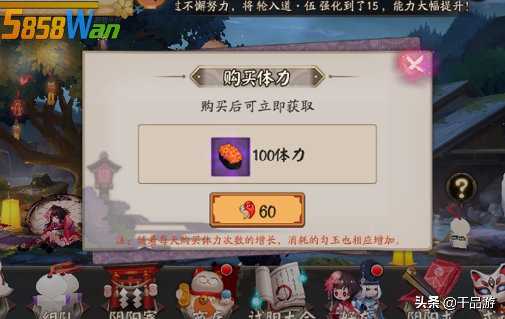 阴阳师如何快速获得体力,阴阳师如何获得大量体力