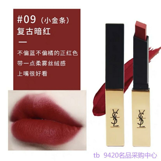 圣罗兰13号口红和154口红,tf口红和圣罗兰口红小黑条哪个好