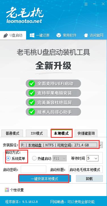 u盘装台式电脑怎么设置启动项,笔记本进入u盘启动项后怎么重装