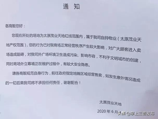 太原茂业街景照片,茂业夜市太原