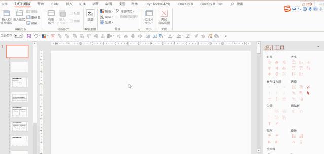 做ppt前的基本设置,做ppt要学会的十个基本操作
