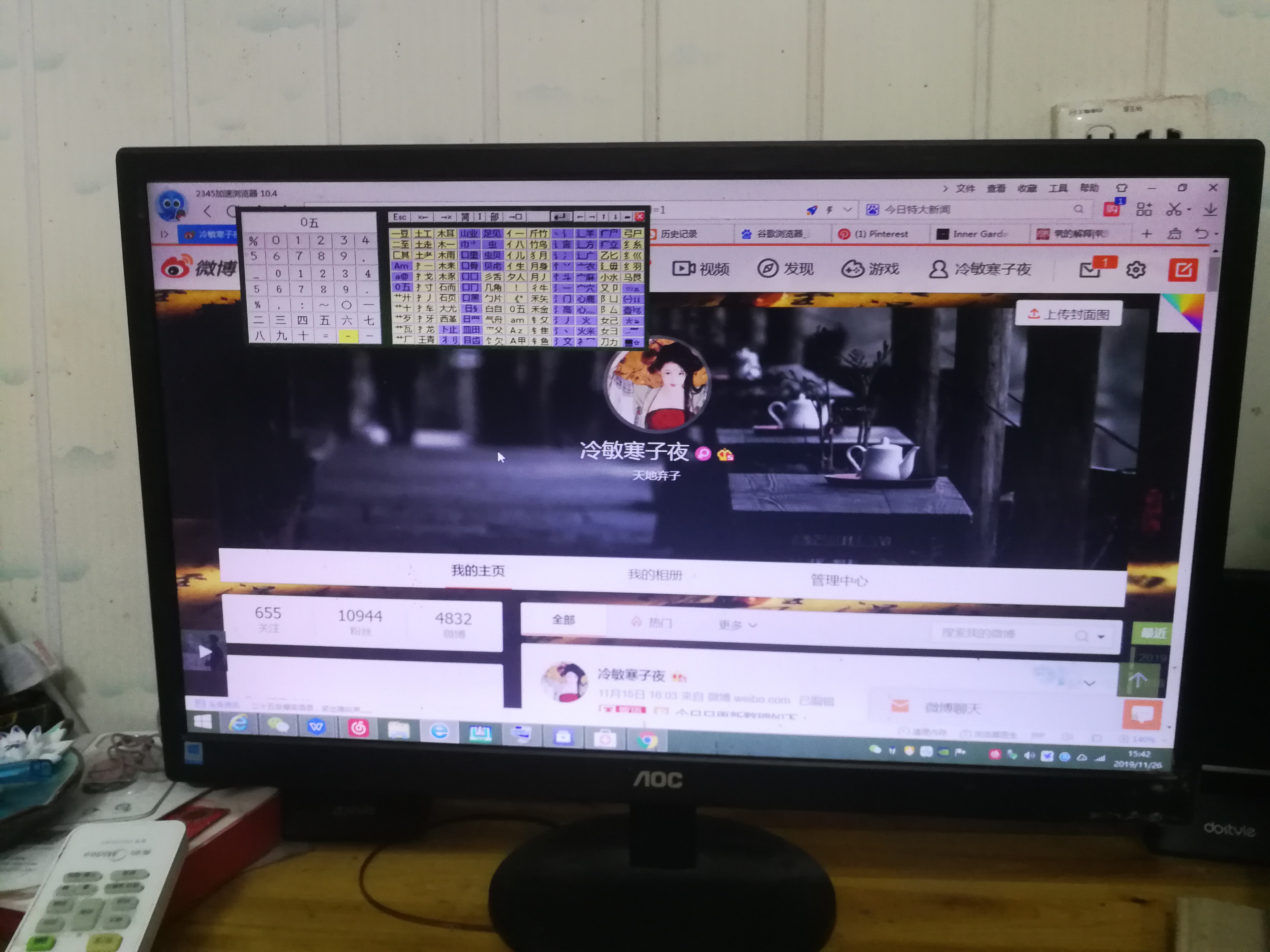 她全身瘫痪，用一只脚打字，输入法失灵，研发者去世，1.5万网友帮她破解修复，重启人生……