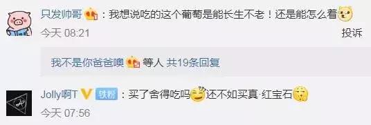 50元一颗的高端葡萄有什么特别,300元一斤的葡萄你觉得贵吗