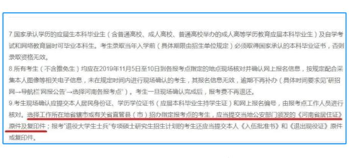 考研为啥要到原籍考,考研本地报考条件