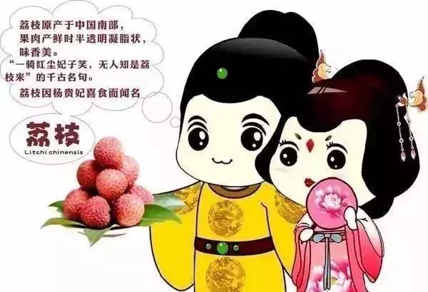 杨贵妃妃子笑荔枝,一骑红尘妃子笑杨贵妃喜欢荔枝吗