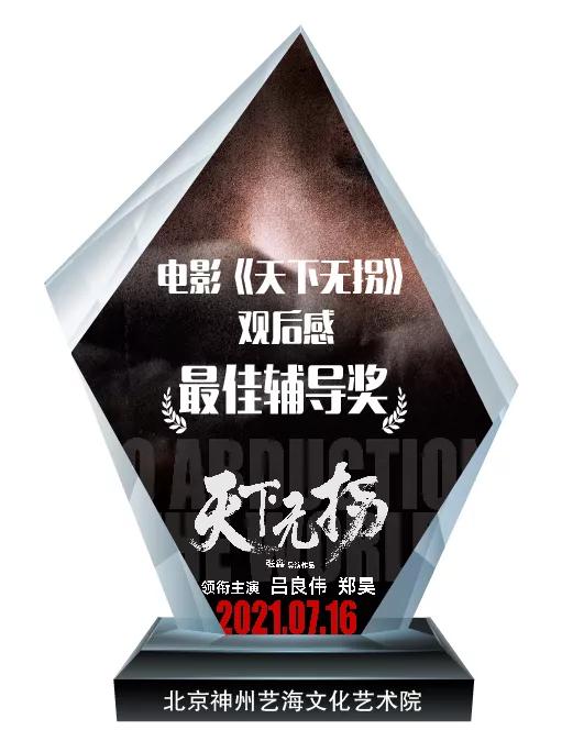 《天下无拐》正能量！“打拐英雄”教孩子远离陷阱有奖征文上线