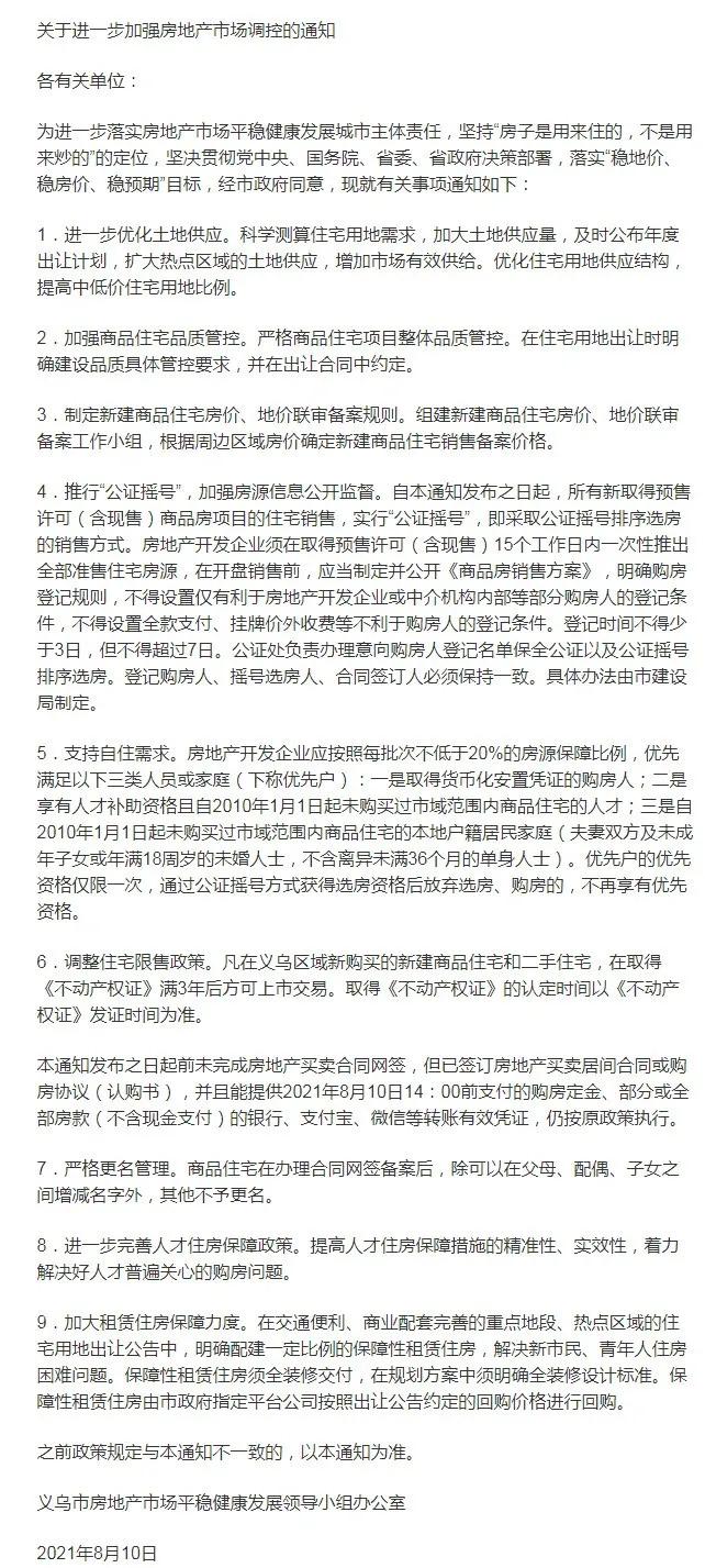 土拍前瞻2月土地市场共7宗地待拍,土拍前瞻1月土地市场仅3宗地待拍