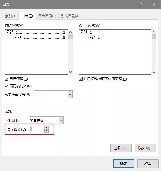 word如何简单快速的制作目录,在word制作目录的简单步骤